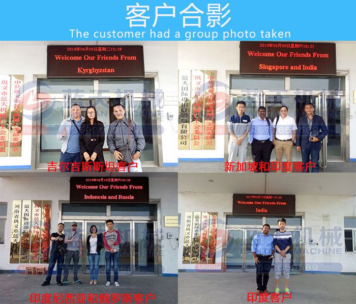 水煙炭片機(jī)客戶合影